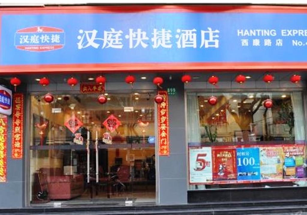 Hotel Hanting Express Xikang Road Shanghai
